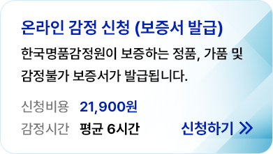 온라인 감정 신청